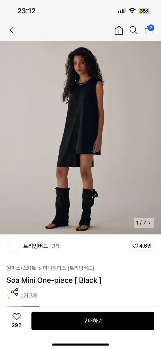 트리밍버드 소아 미니 원피스 블랙